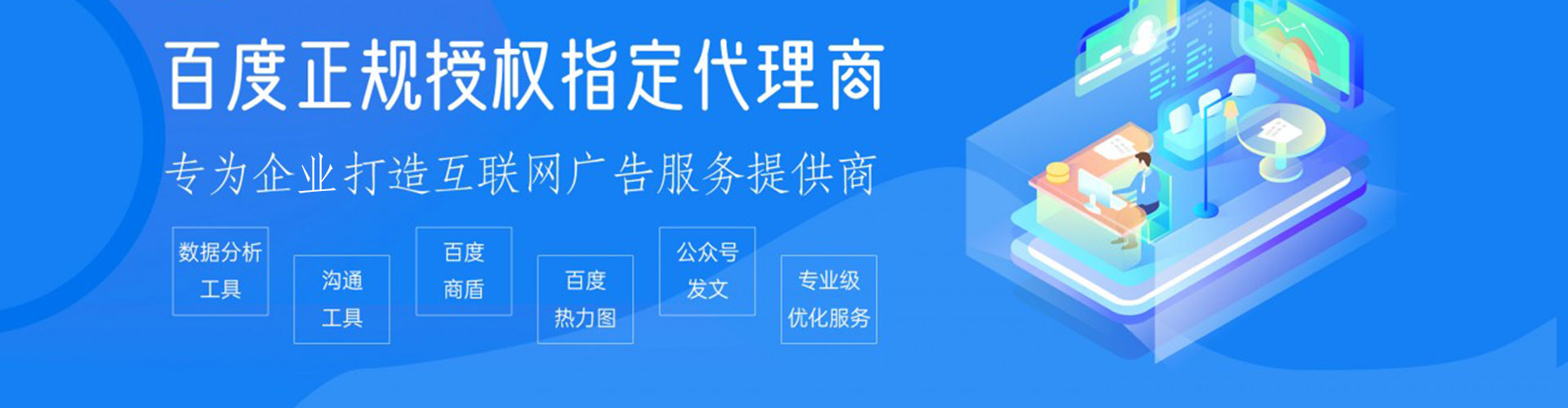 海口信息流优化师